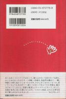 てのひら童話 （帯付初版）