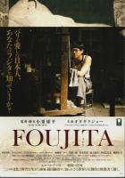 FOUJITA フジタ 【映画プレスパンフレット】