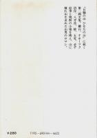 山とある日 【中公文庫】