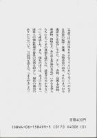 茶道の歴史／茶器と懐石　2冊セット 【講談社学術文庫】