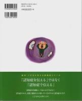 じいちゃん、出発進行! 【絵本 こどもに伝える認知症シリーズ 5】