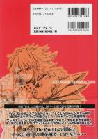 .hack//悪性変異 Vol.2 コンプリートガイド