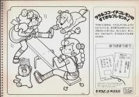 ララとココ　スケッチブック