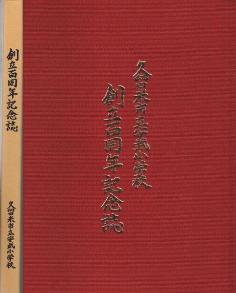 十億年の宴 : SF-その起源と発達(ブライアン・W.オールディス 著