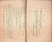 資料 No.9　第5回国際連合総会