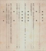 調査彙報 第158号