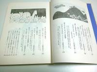 クラス全員が出演できる 日本・昔話の劇／世界・昔話の劇　2冊セット
