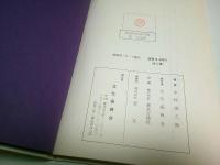 かつら 全3巻揃 （限定2000部の内第438番）