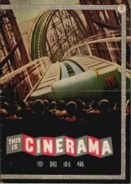 これがシネラマだ THIS IS CINERAMA（帝国劇場版） 【映画パンフレット】