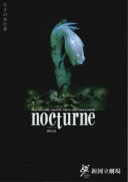 維新派 nocturneノクターン 月下の歩行者 ―新国立劇場2003/2004シーズン【公演パンフレット】