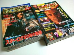 日本版ファンゴリア FANGORIA 創刊号～No.34(休刊号) 34冊揃 （セット販売）