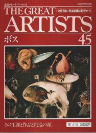 週刊グレート・アーティスト 45 ボス