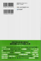 歯原病 ―神経を抜いた歯が引き起こすさまざまな全身の病気