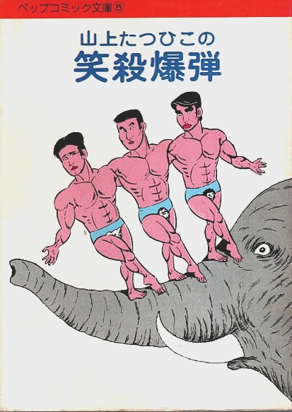ブライアン・W.オールディス、浅倉久志 他共訳『十億年の宴 SFー