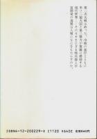 世界の歴史 16　現代―人類の岐路 【中公文庫】