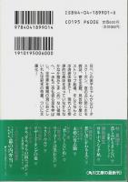 うみのさかな&宝船蓬莱の幕の内弁当 【角川文庫】（帯付初版）