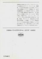 黄金の13／現代篇 【ハヤカワ・ミステリ文庫】