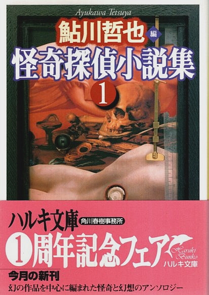 書物の時間 ―ヘーゲル・フッサール・ハイデガー(芦田宏直