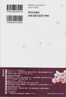 「桜を見る会」疑惑 赤旗スクープは、こうして生まれた!