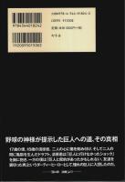 心の野球 ―超効率的努力のススメ