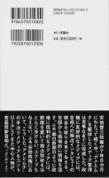 吠えない犬 ―安倍政権7年8カ月とメディア・コントロール