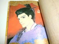 源氏物語 あさきゆめみし画集