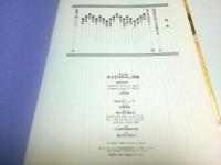 源氏物語 あさきゆめみし画集
