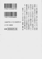 浪漫疾風録／星になれるか　2冊セット 【中公文庫】