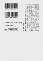 浪漫疾風録／星になれるか　2冊セット 【中公文庫】