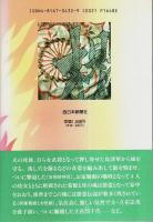 戦国九州の女たち （著者署名本）
