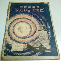 芝居とキネマ 大正14年6月号 （第2巻第6号）