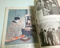 芝居とキネマ 大正14年6月号 （第2巻第6号）
