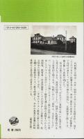 人と思想 25　内村鑑三 【センチュリーブックス】