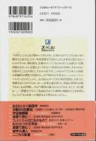 こころの変遷 ―日本思想をたどる【Z会ペブル選書 9】