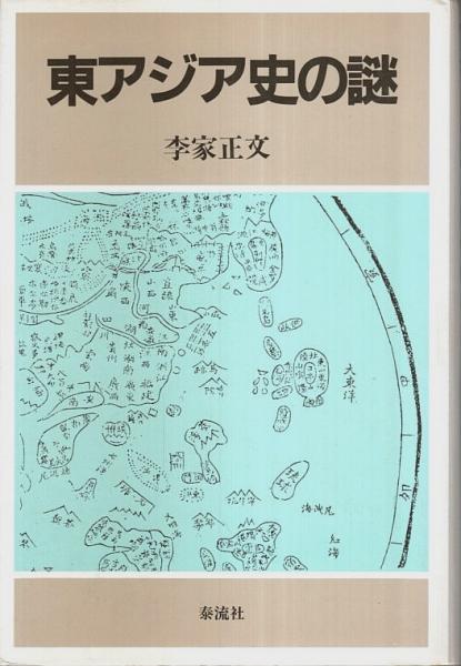 Amazon.co.jp: 反ファシズム統一戦線 新訳 (国民文庫 425