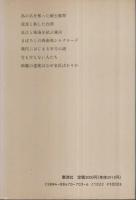 東アジア史の謎