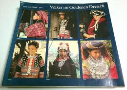 Völker im Goldenen Dreieck -Sechs Bergstämme in Thailand（独文洋書）
