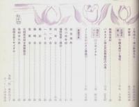 邦楽と舞踊 昭和50年4月号 （第26巻第4号/通巻298号）