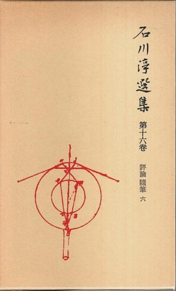 最高裁判所判例解説索引 刑事篇 【自昭和29年度/至昭和40年度