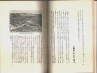 実録 泥棒大家族 ―前科309犯・年商2億のドロボー村潜入記