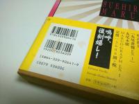 丸尾画報EX Ⅰ・Ⅱ　2冊セット 【パン・エキゾチカ】