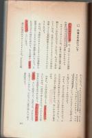 14の拳銃のなぞ／陸橋殺人事件 【ミステリダイジェストシリーズ ジュニア版 1】