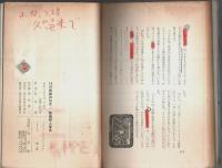 14の拳銃のなぞ／陸橋殺人事件 【ミステリダイジェストシリーズ ジュニア版 1】