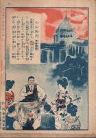実話雑誌 昭和25年9・10月号 ―妖奇犯罪特集!星夜涼風号（第5巻第8号）