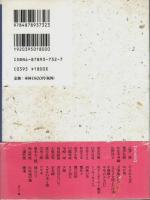 花の名随筆 8　八月の花
