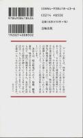 八正道のこころ ―釈迦が説いた救いと調和の原点（改訂版）