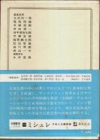 世界の名著 2 大乗仏典