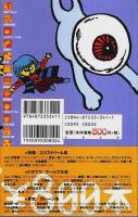 マンガゾンビ 【\800本 13】