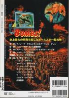 底抜け超大作 【映画秘宝 vol.6】