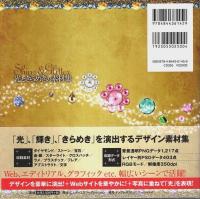 光ときらめきの素材集 ―Shine&Glitter